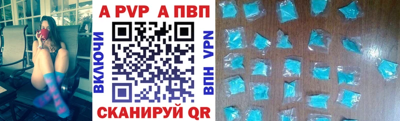 наркошоп  Обоянь  Альфа ПВП Crystall 