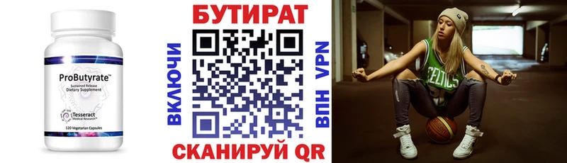купить   Обоянь  Бутират GHB 