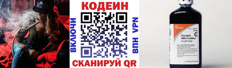 Кодеин Purple Drank  сколько стоит  Обоянь 