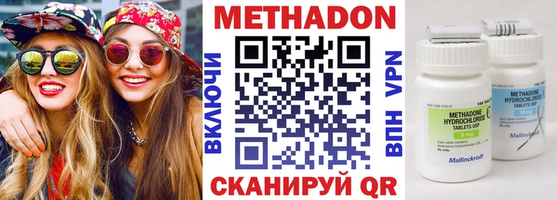 МЕТАДОН methadone  где можно купить   Обоянь 