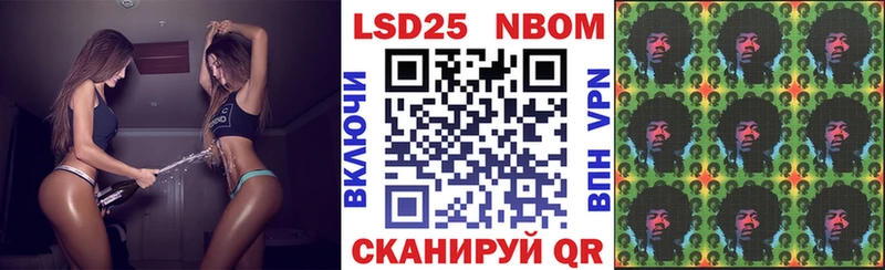 Марки N-bome 1,8мг Обоянь