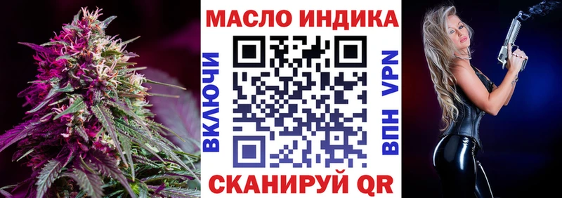 ТГК гашишное масло  Обоянь 